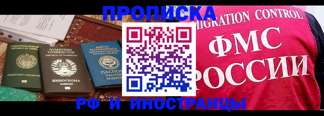 прописка законно в Каргате