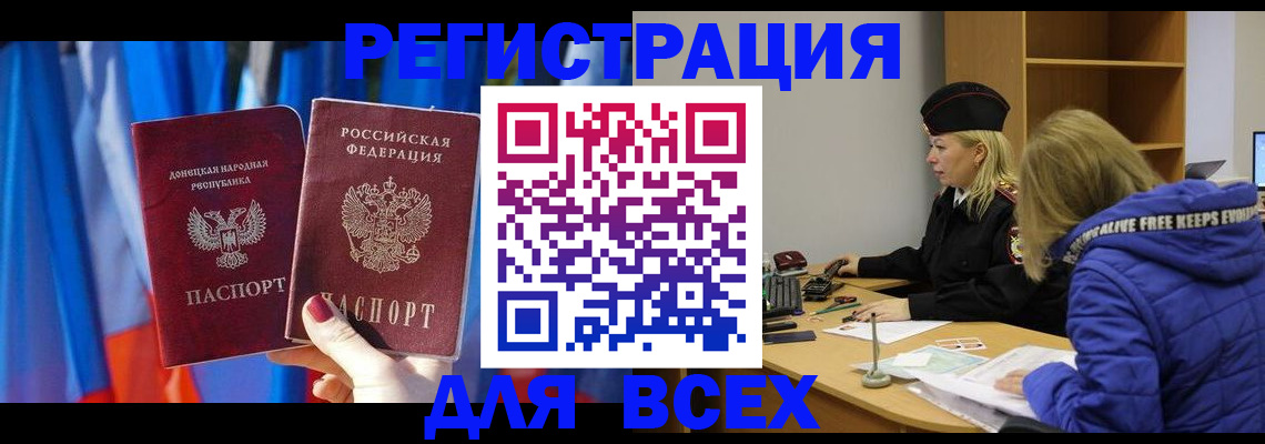 прописка регистрация в Каргате