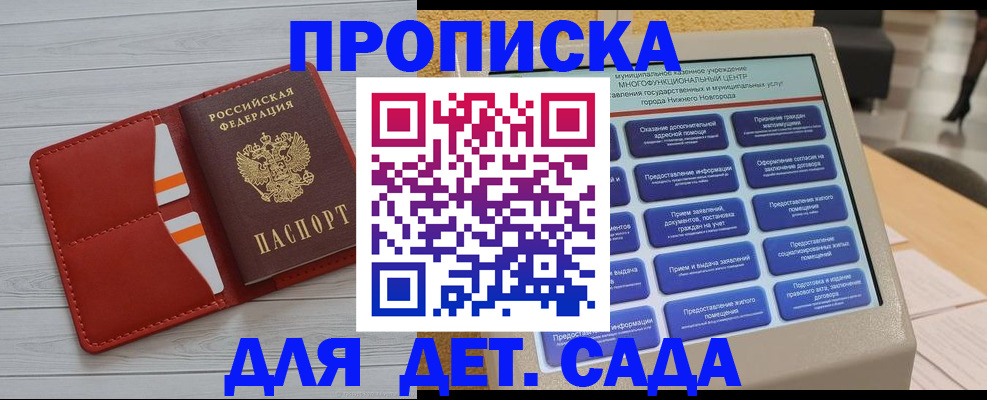 временная регистрация гарантия в Каргате