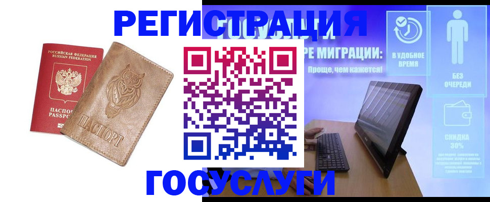 прописка ребенка в Каргате